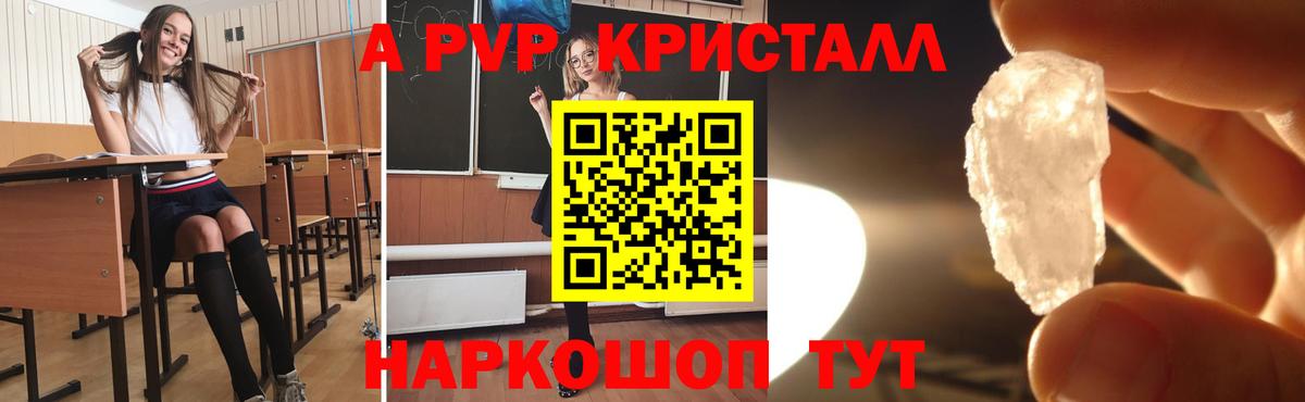 Alfa_PVP  Альфа ПВП СК  Вход с VPN  APVP СК  Ревда  Alpha-PVP кристаллы 