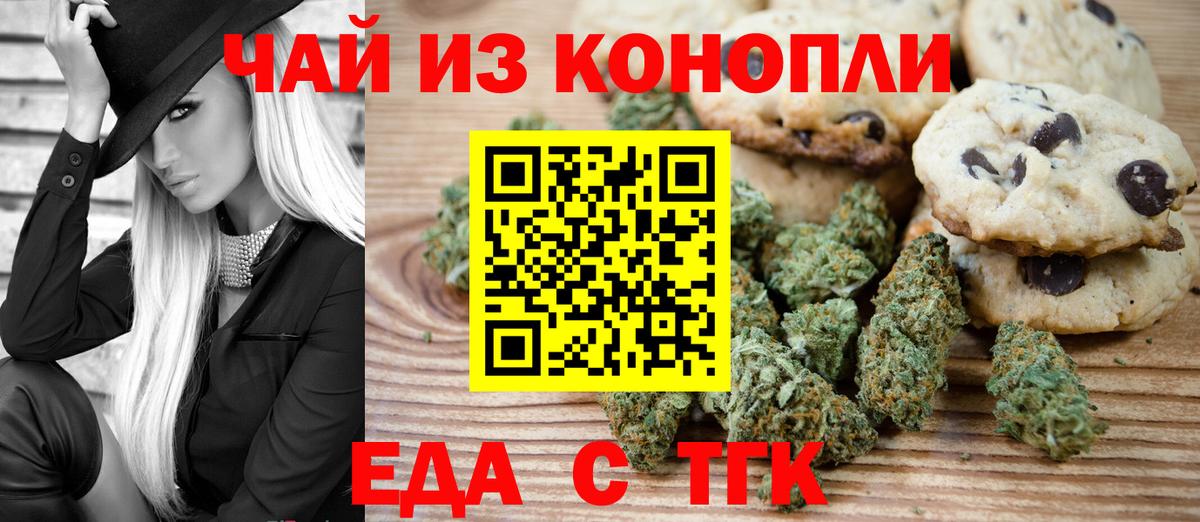 Cannafood марихуана  Вход с VPN  Ревда 