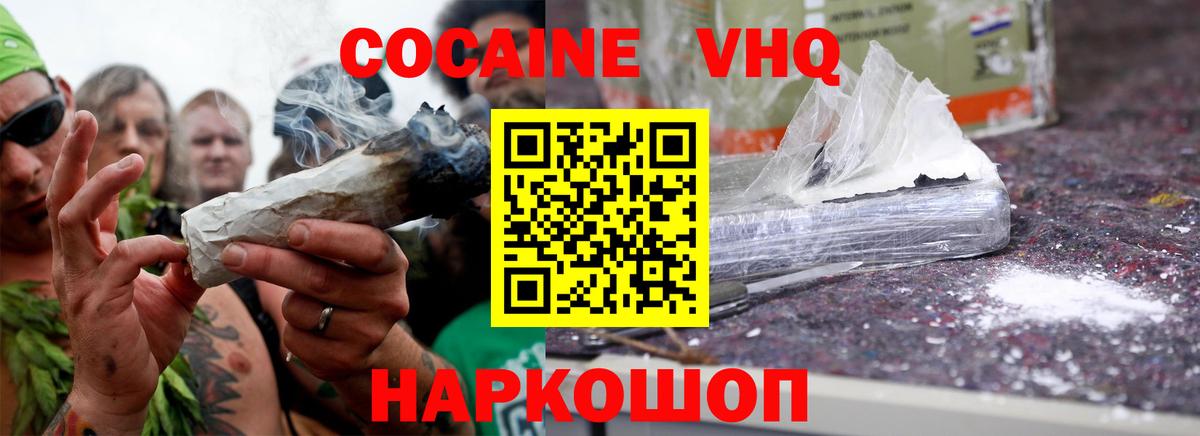 COCAIN Колумбийский  Вход с VPN  COCAIN Боливия  Ревда 