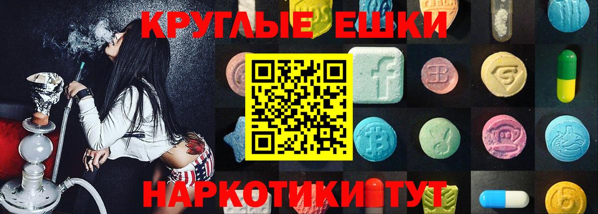 гидра маркетплейс  Экстази 280мг  Вход с VPN  Экстази таблы  Ревда 