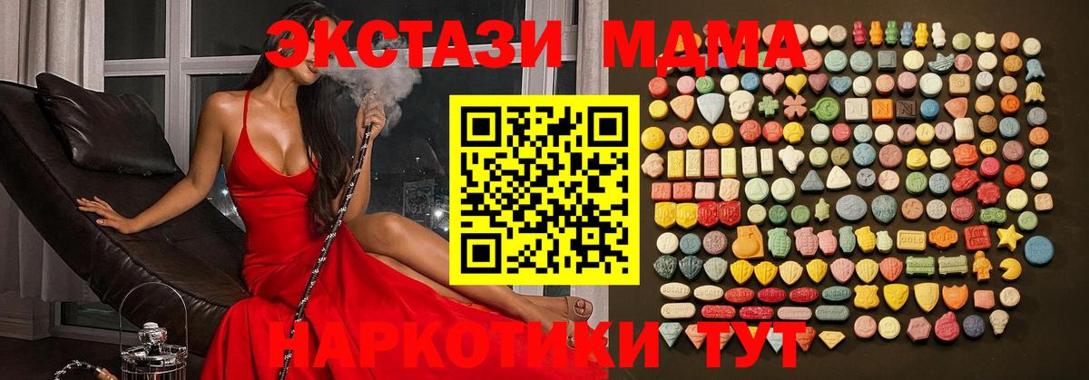 ЭКСТАЗИ MDMA Ревда
