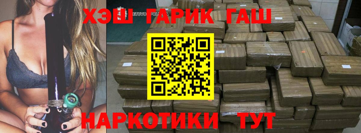 наркошоп  ГАШИШ Изолятор  Гашиш  Вход с VPN  Ревда 
