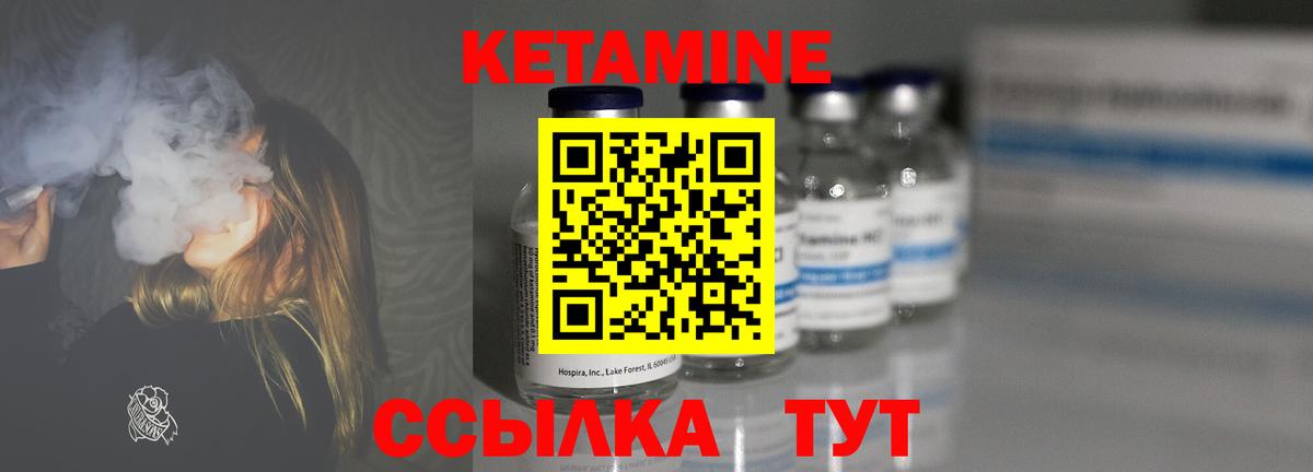 Ревда  Кетамин ketamine  Вход с VPN 