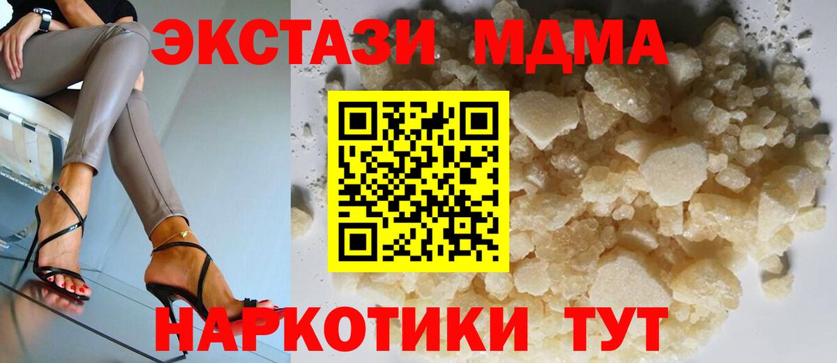 MDMA VHQ  Вход с VPN  Ревда  МДМА Molly 