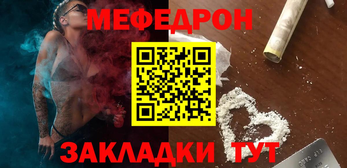 Ревда  МЯУ-МЯУ 4 MMC  Мефедрон  МЯУ-МЯУ  Мефедрон 4 MMC  Вход с VPN 