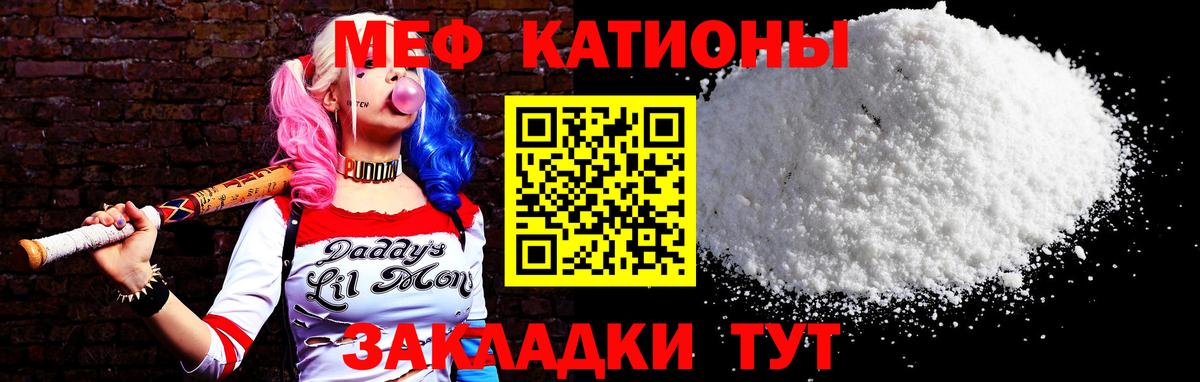 МЕФ кристаллы Ревда