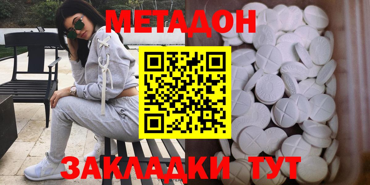 МЕТАДОН methadone  Вход с VPN  Ревда  МЕТАДОН белоснежный 