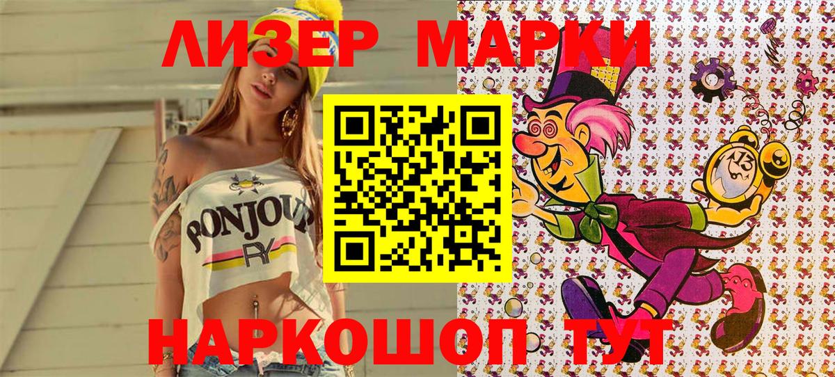 Ревда  Марки NBOMe 1,8мг  Вход с VPN  Марки NBOMe 1,8мг 